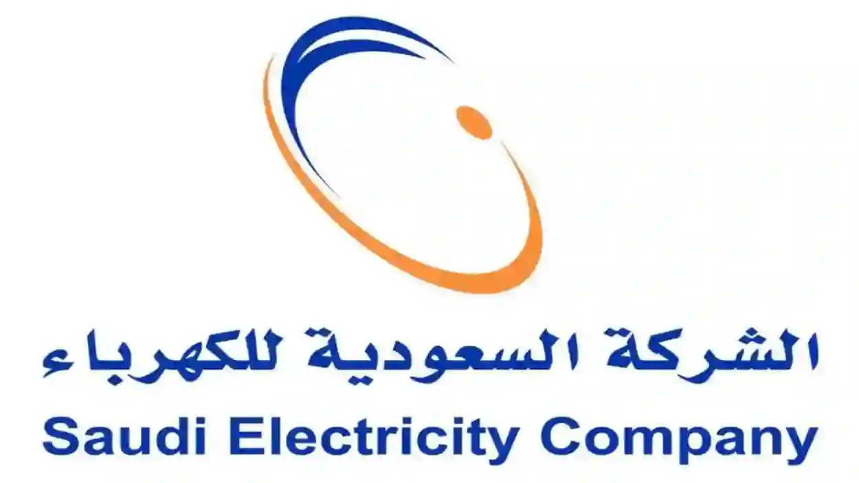 الرسوم والشروط الجديدة لشراء عداد كهرباء لوحدة سكنية في الرياض