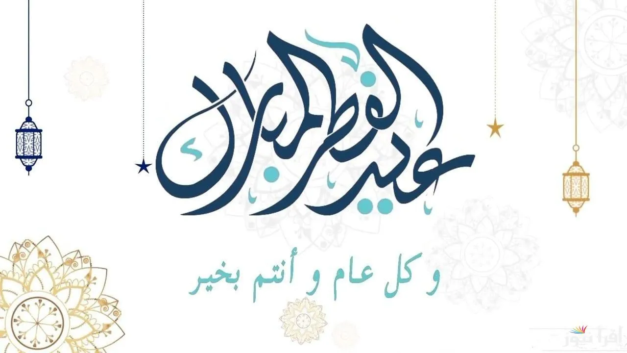 السعودية تعلن رسمياً تاريخ أخر يوم دوام قبل بداية إجازة عيد الفطر 