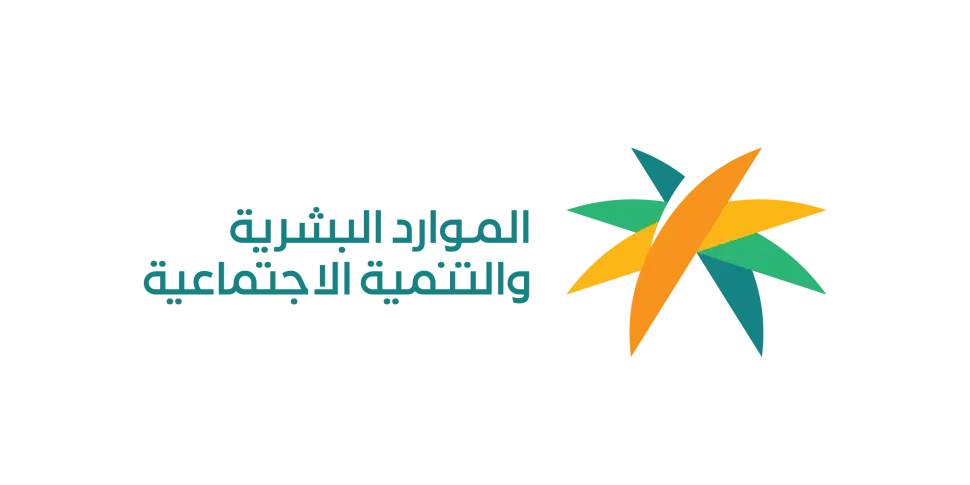 الموارد البشرية تعلن رسمياً إعفاء مستفيدي الضمان من كل هذه الرسوم الحكومية 