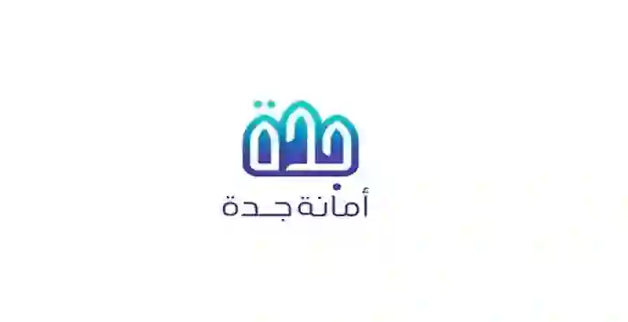 أمانة جدة تنشر خريطة الهدد للعام 2025 - 1446 
